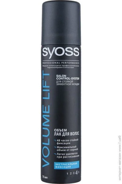 Syoss Volume Lift, 75