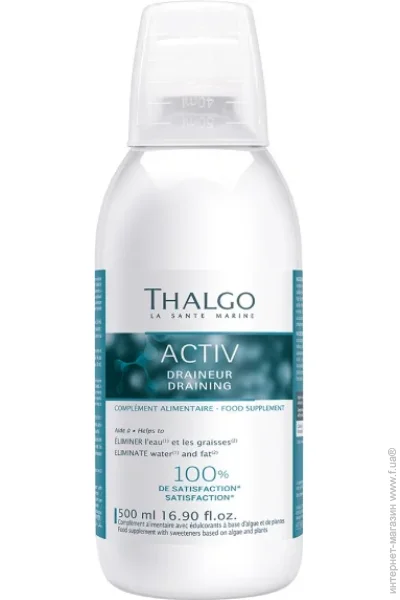  Thalgo Activ Draining 500 ml (000023278)