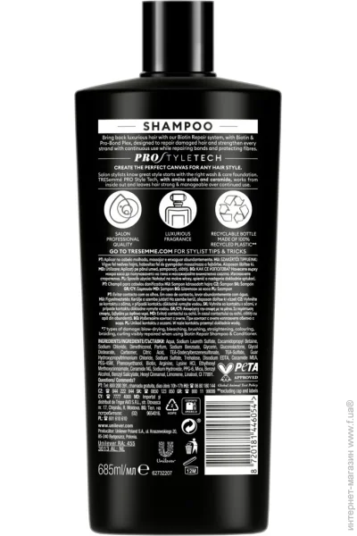 Шампунь Tresemme Biotin Repair відновлення 685 мл (8720181446054) Шампунь Tresemme Biotin Repair відновлення 685 мл (8720181446054)