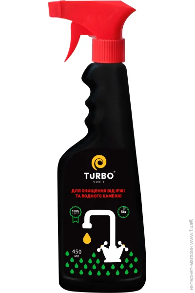     TURBO      450  (4820178060875)