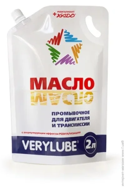   Verylube Verylube 2  (XB 20250)