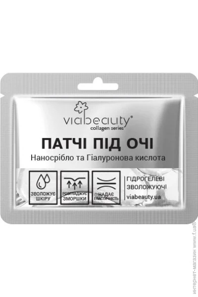 Via Beauty ó     VBE-8      (6971663406239A)