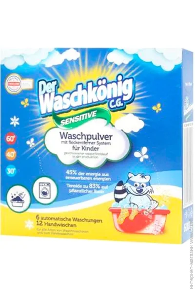   Waschkonig Sensitive 600  (4260418934076)