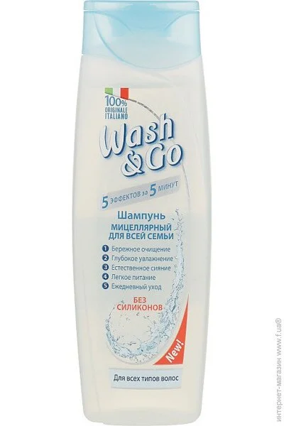  Wash&Go        200  (8008970047447)