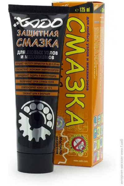   Xado  125  (XA 30201)