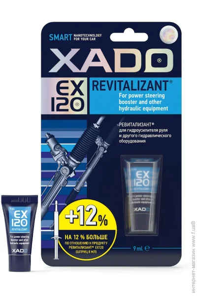  Xado EX120 9 