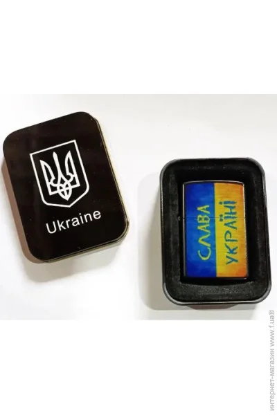 YKX Бензинова запальничка Слава Україні (hl-327A) YKX Бензинова запальничка Слава Україні (hl-327A)