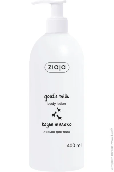 Ziaja    400 