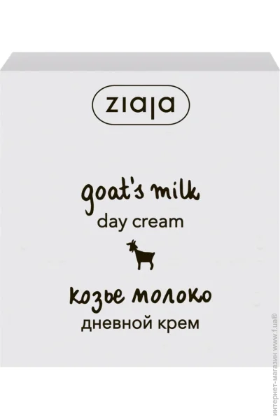 Ziaja       50 