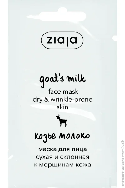 Ziaja    7 