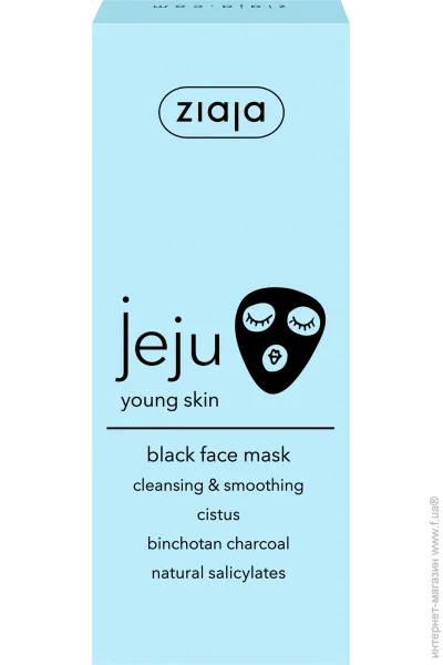 Ziaja    Jeju black 50 