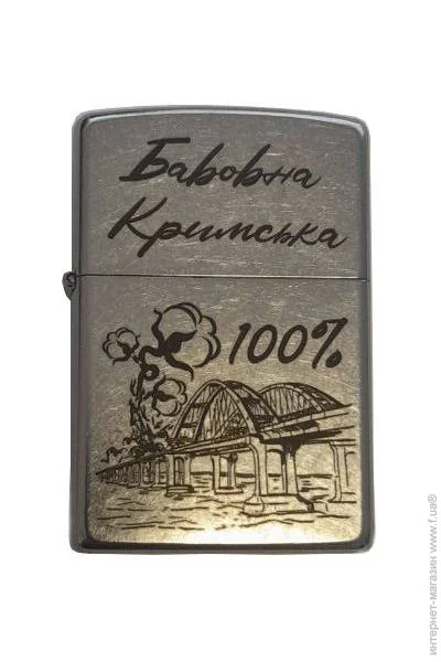  Zippo 207 B  "ZIPPO" 