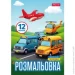 1   4 1 "г  ", 12 . (4823091915444)