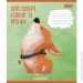 1    "Corgibook" 766530 12 . (4823092278081)(SC)
