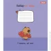 1    Happy Capybara 5 12   