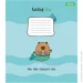 1    Happy Capybara 5 12   