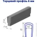 Профиль торцевой П-6 мм 2 м белый Профиль торцевой П-6 мм 2 м белый
