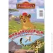 Disney 5  +  1    (  ) 978-966-943-465-4