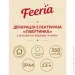  -     (LED) 350  2,5 -    EP-1903