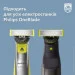      Philips OneBlade QP420/50 2 .