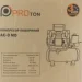  PROTON AC-9 NO