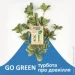    Go Green 3 .