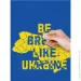 1dea.Me -    "Travel Map Brave Ukraine