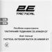  2E Armor GT Black     (2E-TCW20BK)