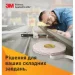 3M     VHB    9   1,5  