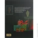       , 2019 (9786176795209)