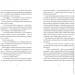 Видавництво Старого Лева Книга Сью Муркрофт «Любовні листи на Різдво» 978-966-448-372-5 Видавництво Старого Лева Книга Сью Муркрофт «Любовні листи на Різдво» 978-966-448-372-5