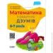 4mamas       ̲. 6-7  9786170040459