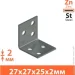     27x27x25  1,8 
