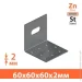    60x60x60  1,8 