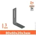     80x60x20  3 
