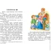 Ранок Книга Юлия Каспарова «10 іс-то-рій по скла-дах. Новорічний сон» 9-786-170-980-113 Ранок Книга Юлия Каспарова «10 іс-то-рій по скла-дах. Новорічний сон» 9-786-170-980-113