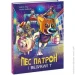    :      1714002 г (9786170988454)