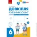   6 . .    . , ,   (9786170984487)