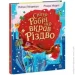      ,   г 978-617-09-9097-6