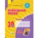  ͳ.   . Hallo,Freunde 10 (6)  (301671)