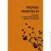    .      (9786176641803)