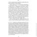 Астролябія Книга Яцек Дукай «Старість аксолотля» Астролябія Книга Яцек Дукай «Старість аксолотля»