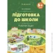  г  . ϳ  . 5+  .  . 007 (9786170041388)