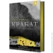     "Prisler Krabat" 253868