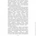 ˳   :      , IQ   (978-966-572-802-3)