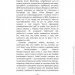 ˳   :      , IQ   (978-966-572-802-3)