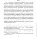 Фоліо Книга Генрік Сенкевич Потоп Том 1 978-966-03-8104-9 Фоліо Книга Генрік Сенкевич Потоп Том 1 978-966-03-8104-9
