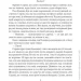 Фоліо Книга Генрик Сенкевич «Потоп Том 2» 978-966-03-8105-6 Фоліо Книга Генрик Сенкевич «Потоп Том 2» 978-966-03-8105-6