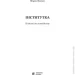 Видавництво Богдан Книга Марко Вовчок «Інститутка. Повісті та оповідання» 978-966-10-5011-1 Видавництво Богдан Книга Марко Вовчок «Інститутка. Повісті та оповідання» 978-966-10-5011-1