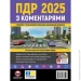      2025 ( 2025 )   (. ) (53)